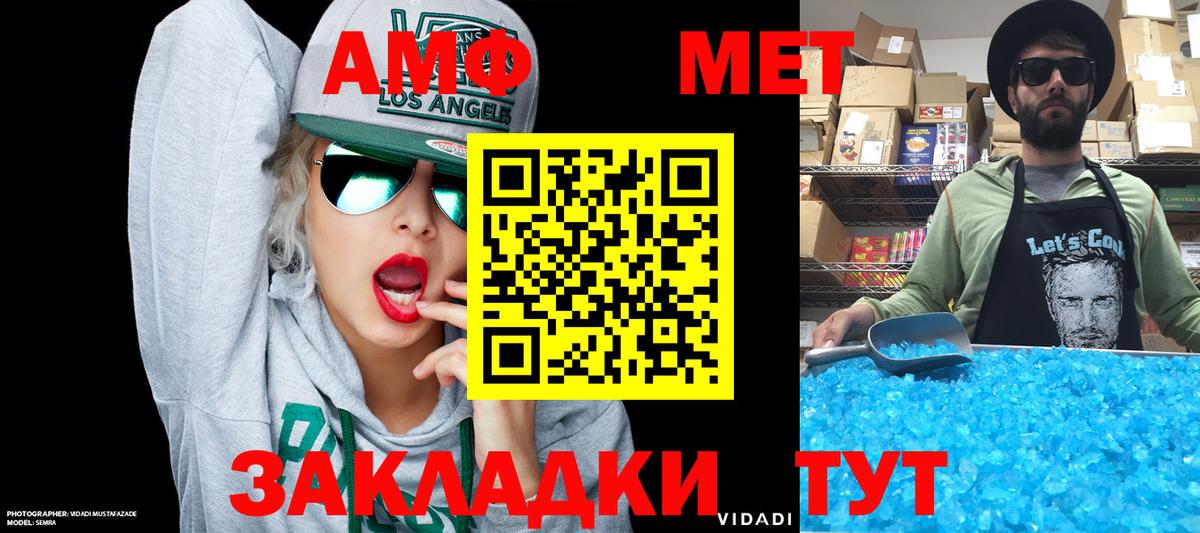 АМФЕТАМИН  Вход с VPN  Гулькевичи  АМФЕТАМИН 98% 
