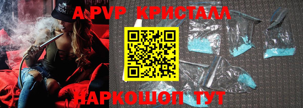 A-PVP СК КРИС  Вход с VPN  Гулькевичи  A-PVP СК  А ПВП Соль 