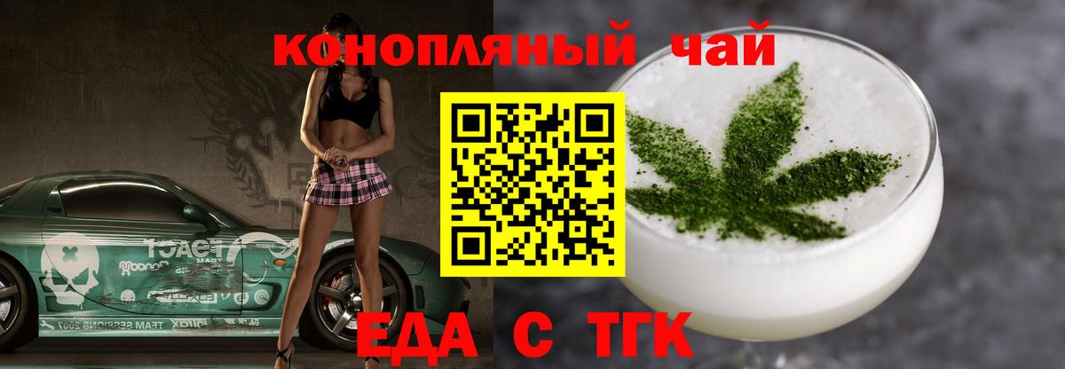 Cannafood конопля  Вход с VPN  Гулькевичи 