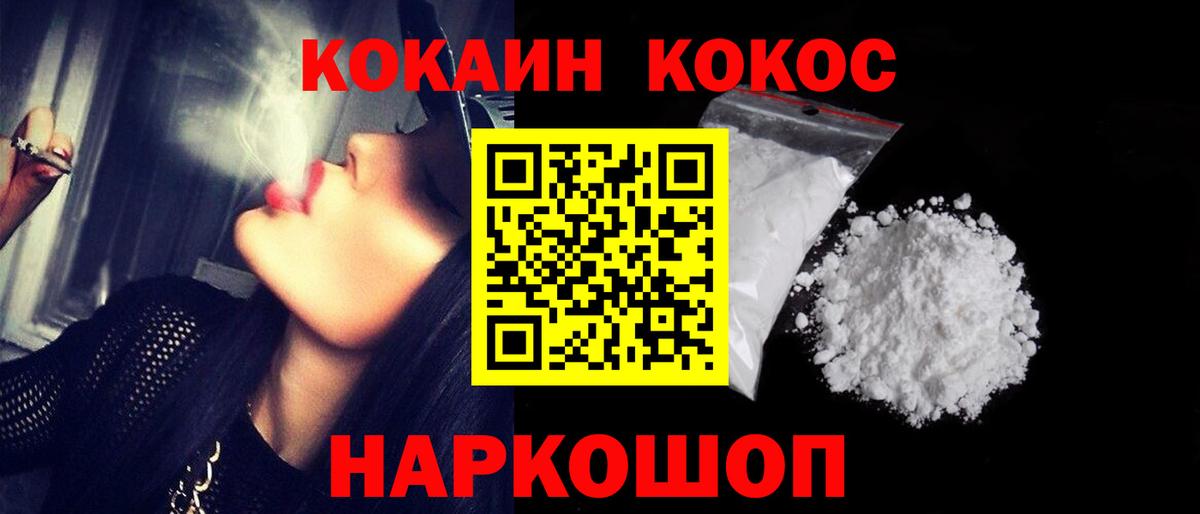 COCAIN Перу Гулькевичи