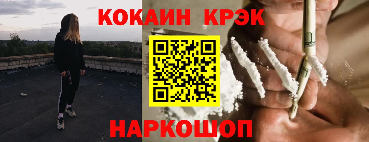 COCAIN 98%  КОКАИН Боливия  Гулькевичи  КОКАИН  Вход с VPN 