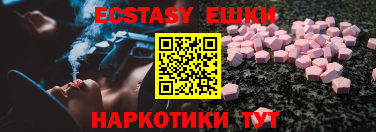 Ecstasy 280мг  Вход с VPN  ЭКСТАЗИ  Гулькевичи 