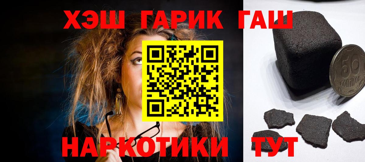 Гулькевичи  ГАШИШ гашик  Вход с VPN 