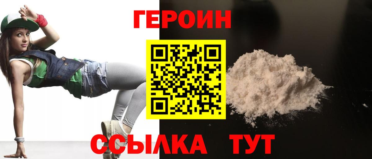 Гулькевичи  Героин гречка  Вход с VPN 