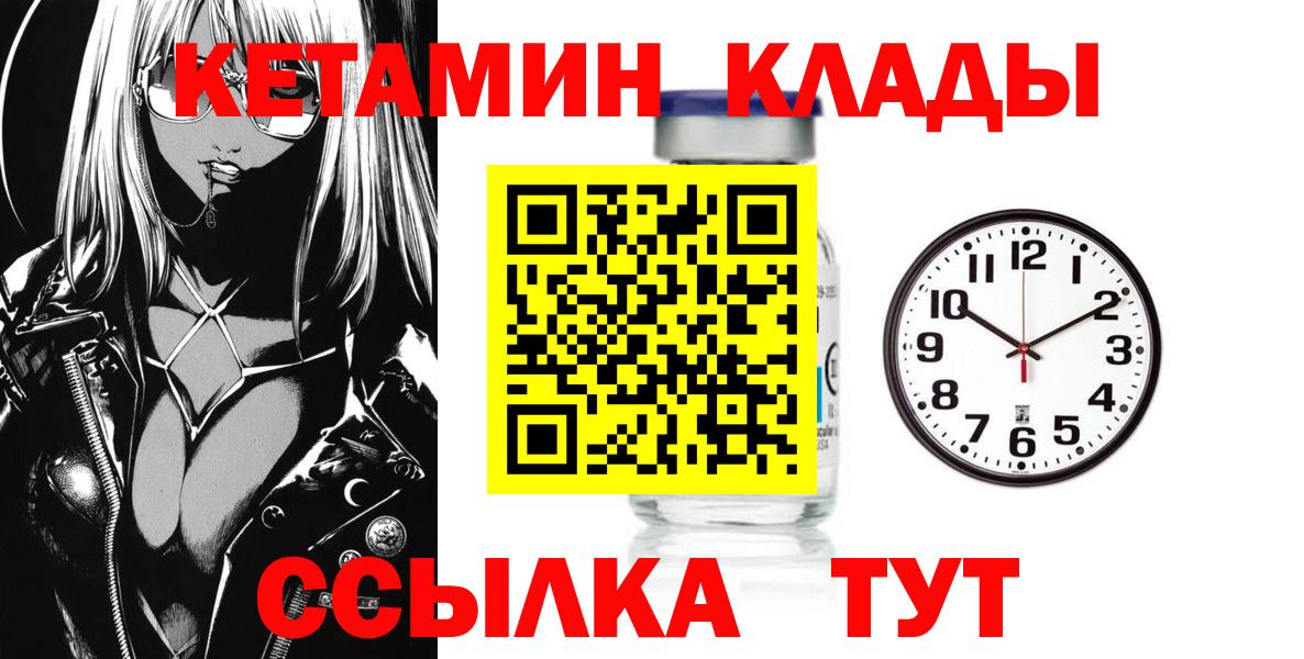 КЕТАМИН VHQ  Вход с VPN  КЕТАМИН ketamine  Гулькевичи 