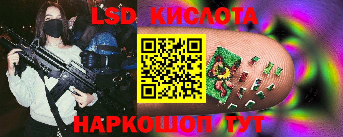 Гулькевичи  ЛСД экстази кислота  LSD-25 экстази  ЛСД экстази ecstasy  Вход с VPN 