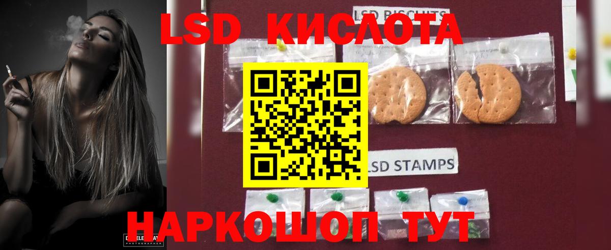 ЛСД экстази кислота Гулькевичи