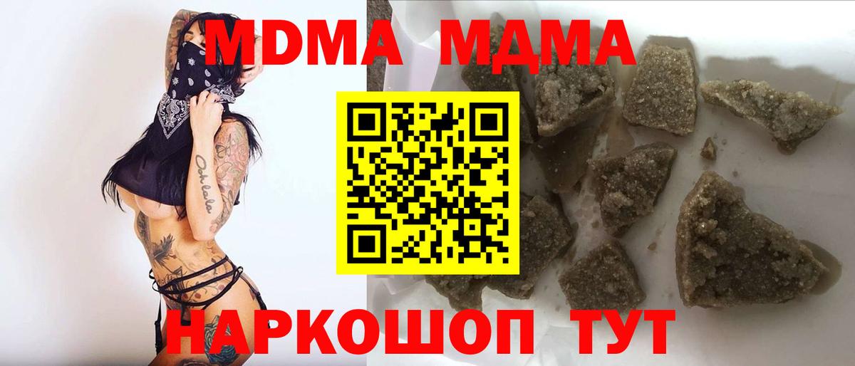 МДМА  MDMA VHQ  Вход с VPN  Гулькевичи  MDMA Molly 