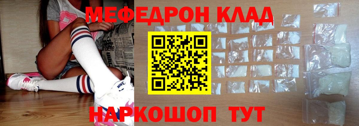МЕФ Гулькевичи