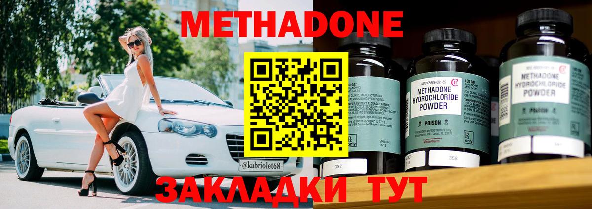 МЕТАДОН белоснежный  Вход с VPN  МЕТАДОН кристалл  Гулькевичи 
