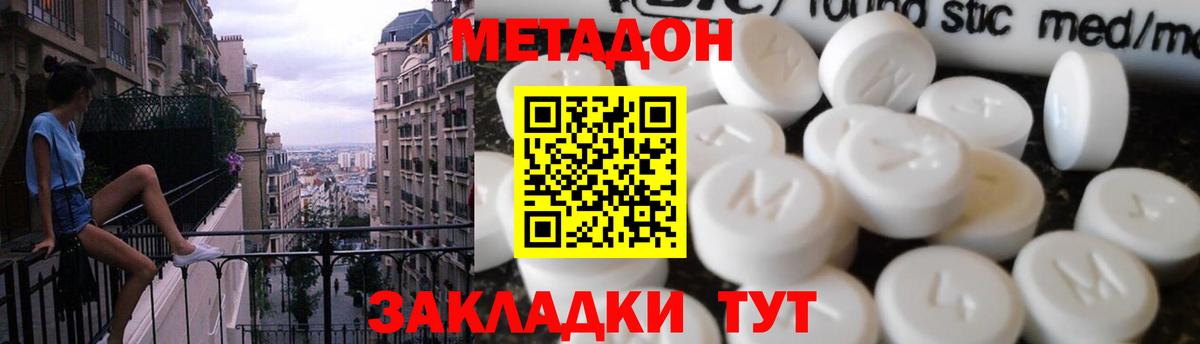 МЕТАДОН VHQ Гулькевичи