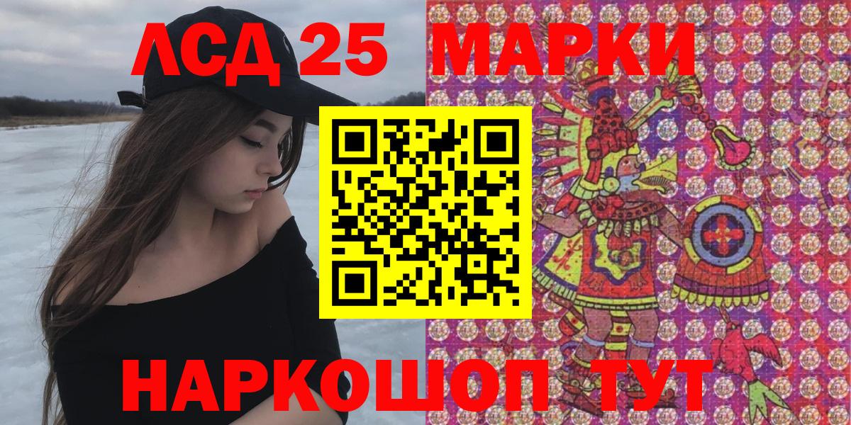 Гулькевичи  Марки 25I-NBOMe 1500мкг  Вход с VPN 