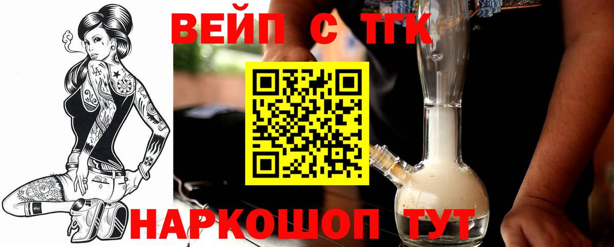 OMG ССЫЛКА  Вход с VPN  Дистиллят ТГК жижа  сколько стоит  Гулькевичи  ТГК вейп с тгк 