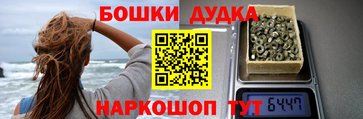 МАРИХУАНА Bruce Banner Гулькевичи